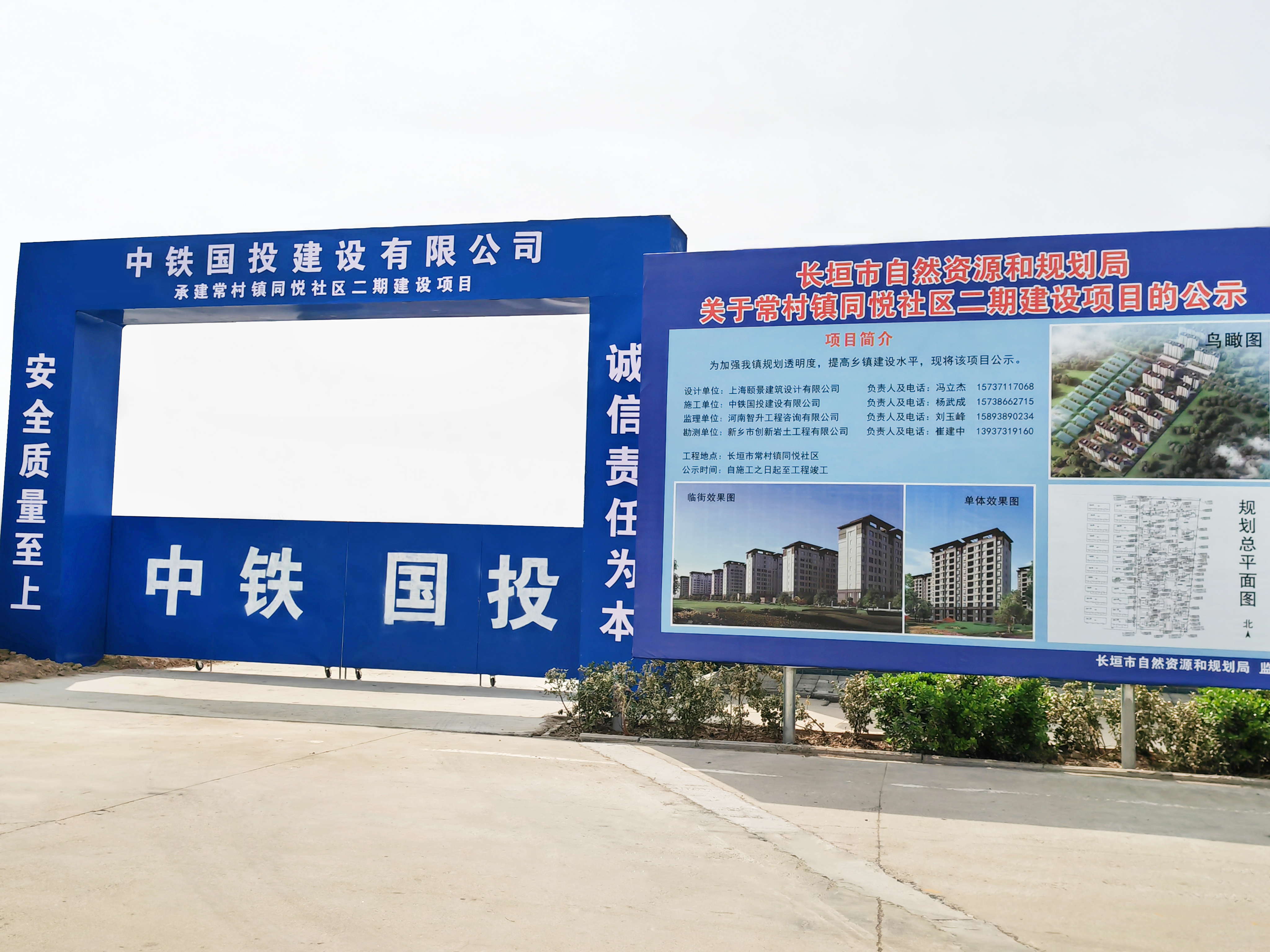 常村鎮同悅社區二期建設項目