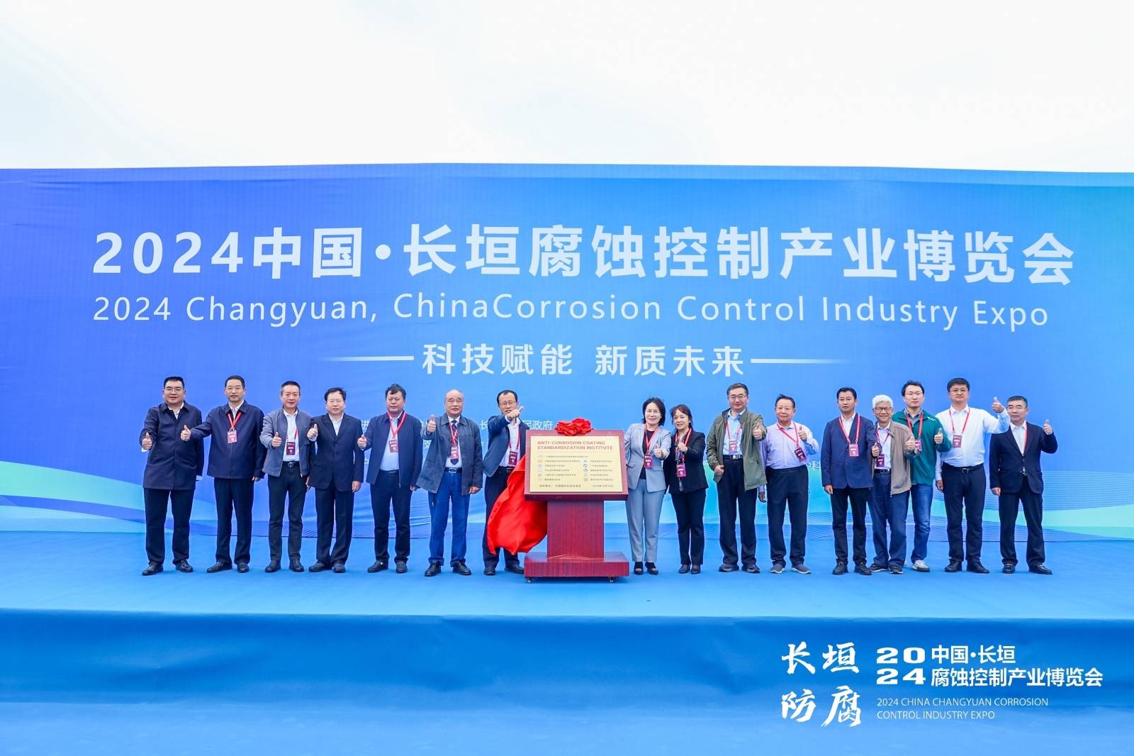 公司受邀參加2024中國●長垣腐蝕控制產業博覽會